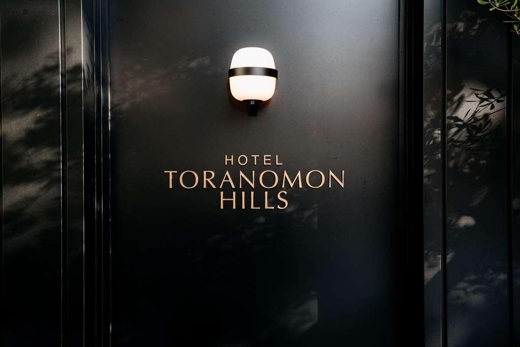 Hotel Toranomon Hills Tokyo Luaran gambar